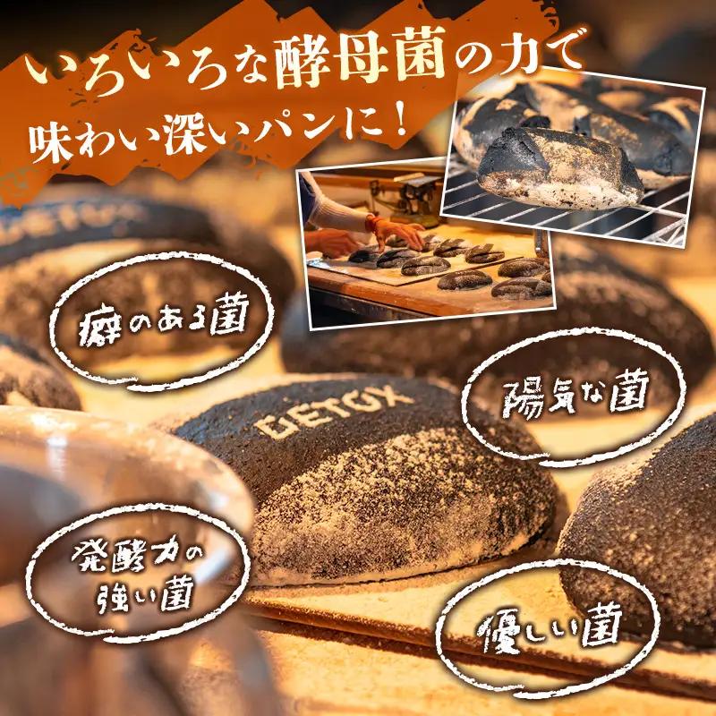 薪窯と自家製酵母で焼く「hitohi」パンセット 合計6個【B605】