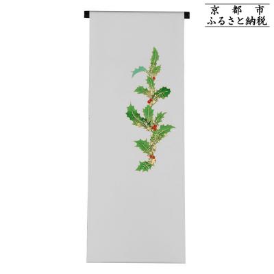 ふるさと納税 京都市 【和装振興応援プロジェクト】歳時記2月3「節分」京手描友禅 染帯|染帯 着物 織物 人気 おすすめ