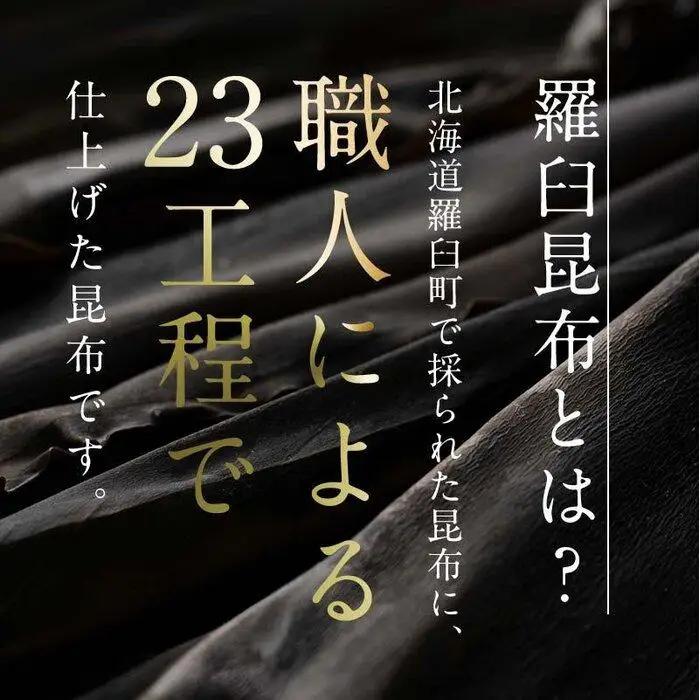 羅臼昆布 天然 4等 450gセット(150g×3個)  昆布 知床 だし 和食 北海道 国産