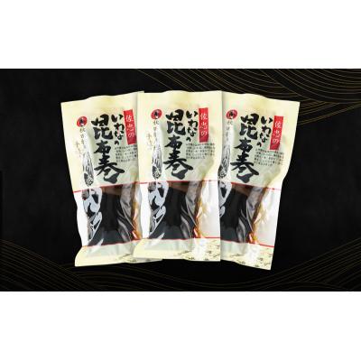ふるさと納税 羽後町 昆布巻[いわな]3本(約230g/1本)[No.5325-0344] |  | 01