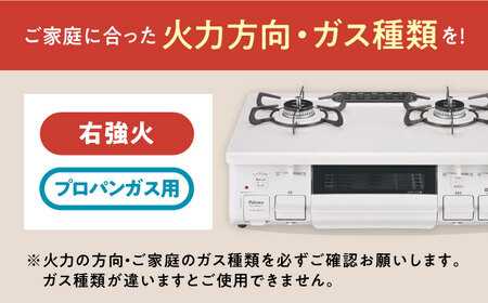 ★右強火★《プロパンガス用》テーブルコンロ　スタンダード59cm　PA-S46H-R【1434383】