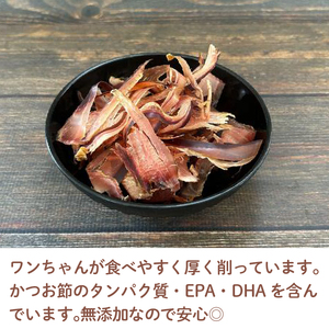 犬用 かつお厚削り 12袋 犬用 鰹節