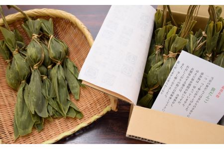 笹だんご　２種食べ比べセット