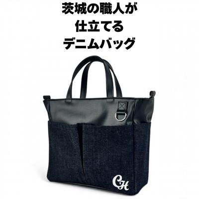 ふるさと納税 東海村 ポケット沢山バッグ