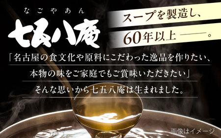 味噌煮込うどん2人前×5　計10人前 【アロマ・フーヅ株式会社】お取り寄せ ご当地 名古屋名物[AEAP001]