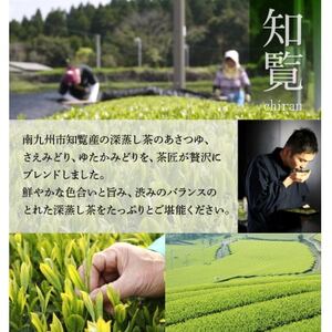 007-18 知覧深蒸し茶 福袋1kg