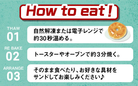【定期便：2か月毎お届け全3回】SUPER BAGEL 塩バター ベーグル　10個セット 桂川町/SUPER BAGEL[ADBI007]