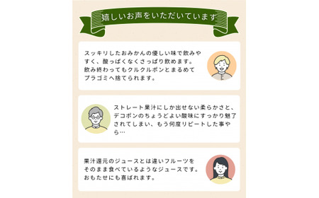 ＜予約受付＞ 天然果汁100％ みかんジュース 熊野の雫（不知火）500ml×3 ※2026年4月より発送予定 / ジュース 不知火 しらぬい デコポン 果汁100％ ストレート パウチ入 柑橘 和歌