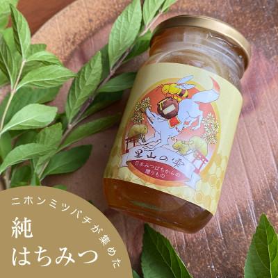 ふるさと納税 津和野町 津和野の木や花の蜜を集めた天然百花蜜「里山の雫」(315g×1瓶)