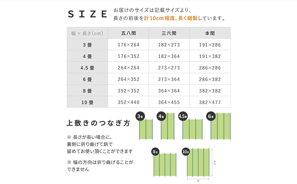 長さ調節できる国産い草上敷き　三六間（中京間）4.5畳用 273×273cm