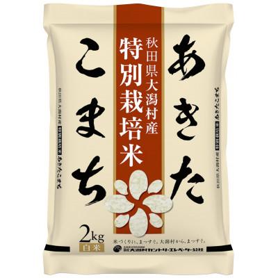 ふるさと納税 大潟村 大潟村産あきたこまち・サキホコレ2kg3種お試しセット |  | 01