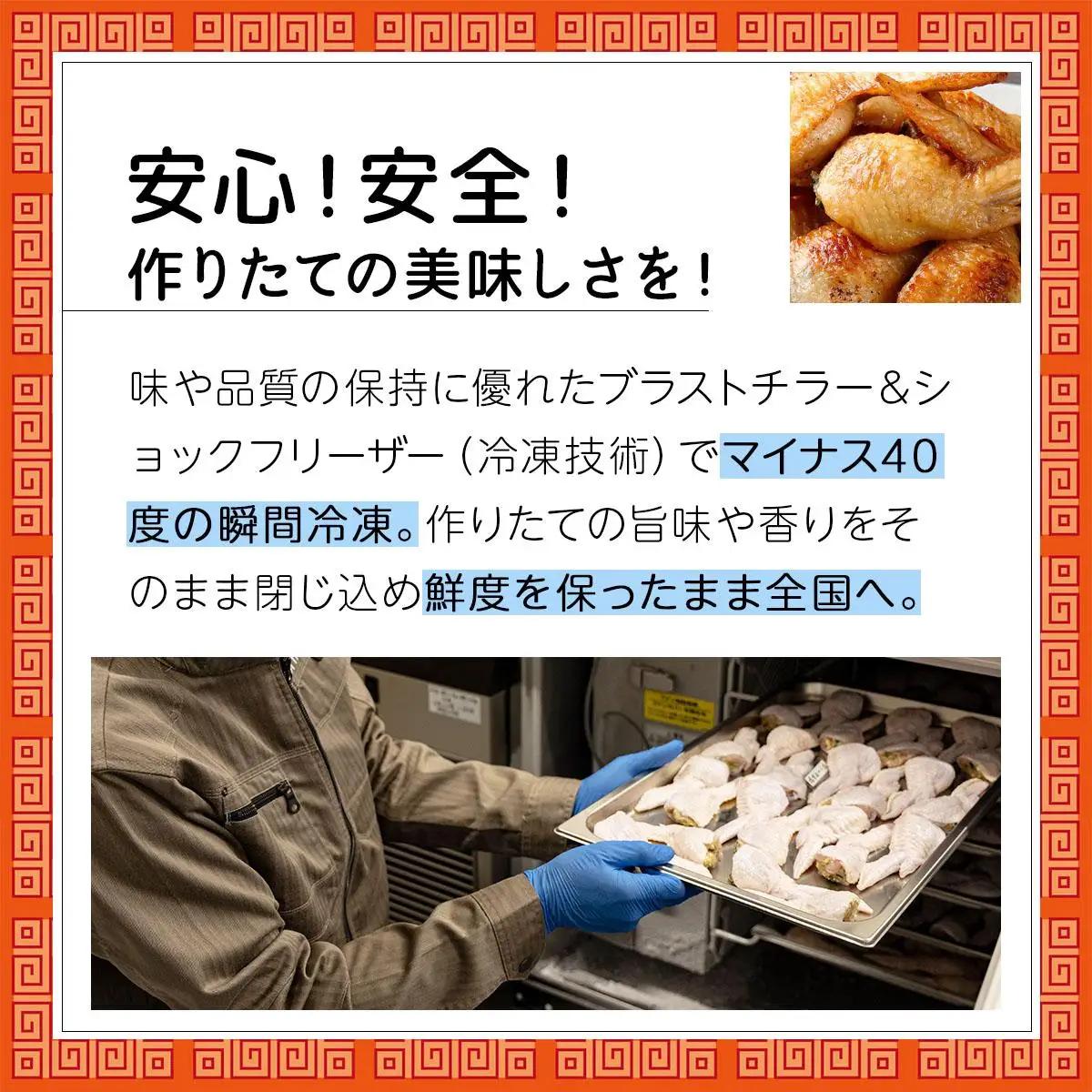 北海道産鶏肉を使った海鮮手羽先餃子【北の海鮮手羽ぎょうざ】30個セット(10個×3種)≪配送地域限定≫ a136-004