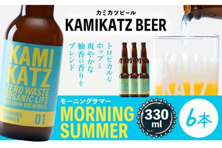 Morning Summer 6本 RISE＆WIN 《30日以内に出荷予定(土日祝除く)》| ｸﾗﾌﾄﾋﾞｰﾙｸﾗﾌﾄﾋﾞｰﾙｸﾗﾌﾄﾋﾞｰﾙｸﾗﾌﾄﾋﾞｰﾙｸﾗﾌﾄﾋﾞｰﾙｸﾗﾌﾄﾋﾞｰﾙ