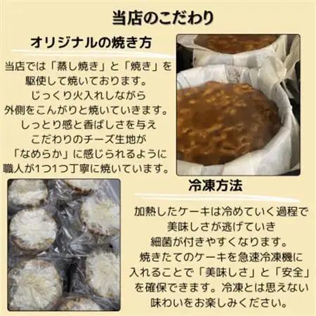 茨木市発!なめらかバスクチーズケーキ　ホール　プレーン　抹茶　ピスタチオ　(4号サイズ)_菓子・スイーツ ケーキ  _【配送不可地域：離島】【1436431】