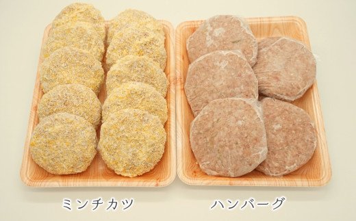 感動の肉汁！手作りハンバーグとミンチカツセット（計2.2?）