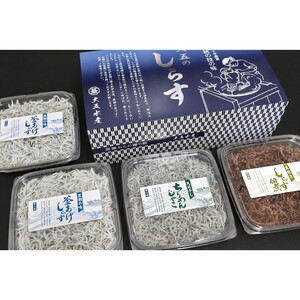 シラス 釜あげ 天日干し 食べ比べ 冷蔵便  / 【ふるさと納税】しらす・ちりめん・佃煮3色セット「海風」 UMIKAZE※離島への配送不可【dig009】