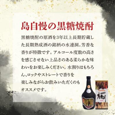ふるさと納税 知名町 本格焼酎 水連洞 40度　720ml×1本 |  | 01
