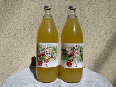 【008-18】高遠産　リンゴジュース2本セット