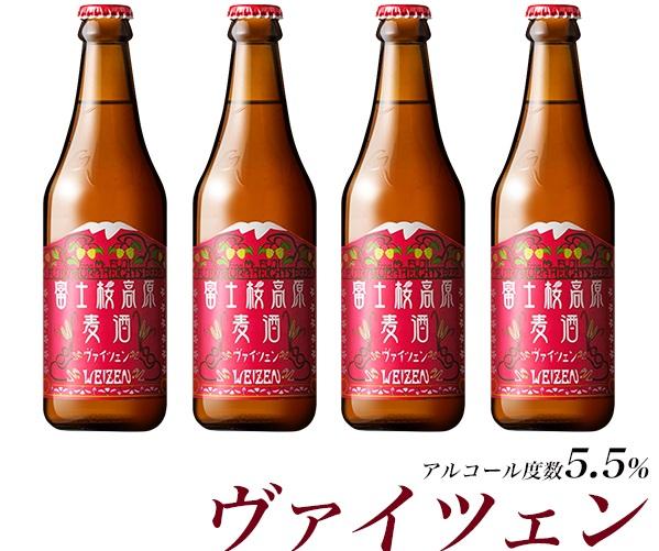 【富士河口湖地ビール】富士桜高原麦酒（ヴァイツェン4本セット）金賞クラフトビール