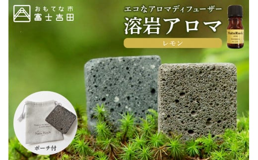 溶岩アロマ ディフューザー YB-4W【レモン】