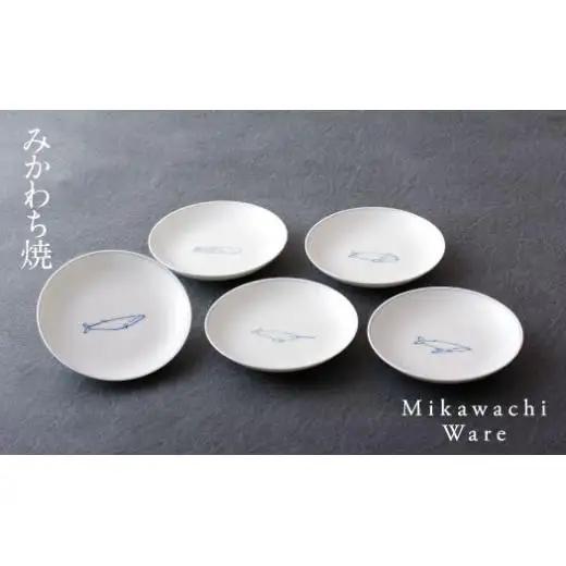 〈光雲窯〉絵変わり鯨豆皿5枚組