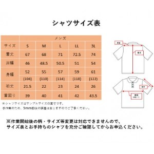 【セミオーダー】Doucattyコラボ・手捺染シャツ(こもれび)【1399156】