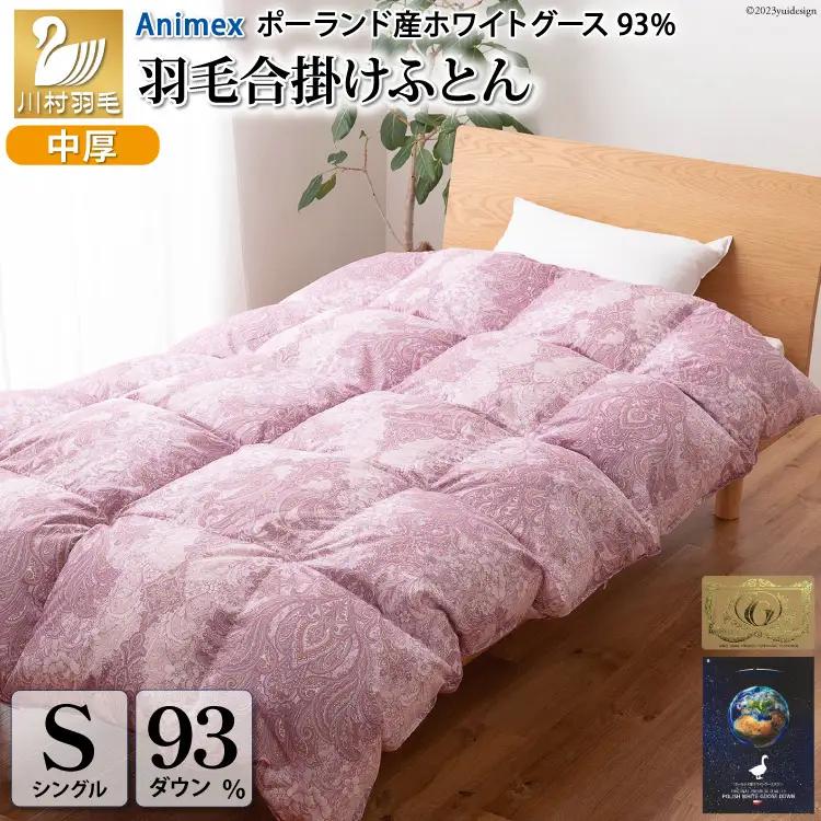 【春秋用】 羽毛布団 シングル 合掛け 中厚  ( エリーヌ 赤 柄 )｜