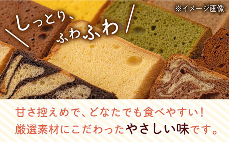 【おすすめセット】カット シフォンケーキ 定番4種セット（バニラ・チョコマーブル・抹茶・オランジェット） /たけおしふぉん[UAI002] ケーキ シフォンケーキ デザート 小分けケーキ ケーキお菓子