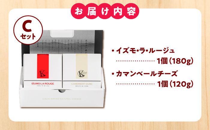 きすきのナチュラルチーズセットC チーズ チーズセット [AIBH041] チーズ