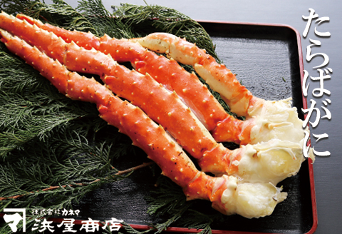 たらばがに脚1.2kg×1肩 F-32015