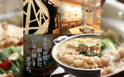 ［博多若杉］通販累計400万食突破！博多若杉 国産牛もつ鍋(4～5人前)＋明太子500gセット WK002-1