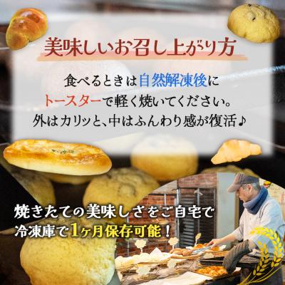 ふるさと納税 椎葉村 【秘境・椎葉村の愛されパン屋さん】天然酵母パン 詰め合わせ 7種10個セット |  | 02