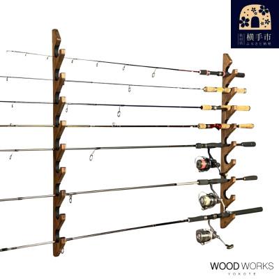 ふるさと納税 横手市 WOOD WORKS ロッドスタンド 壁掛け 9本用【ブラウン】
