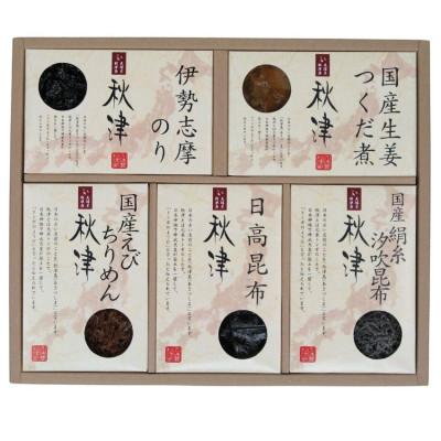 ふるさと納税 小豆島町 【ギフト包装対応】惣菜詰合せ　秋津　5種 |  | 01