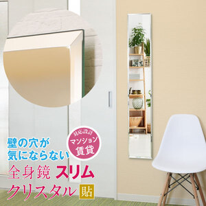 クリスタルスリム鏡 かべ掛け鏡