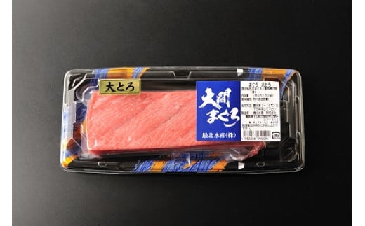 【セット】大間まぐろ２種セット（赤身１サク、大トロ１サク）１８０ｇ相当×２（冷凍）