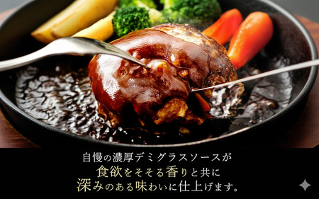 しゃぶまるのデミソースハンバーグ10個