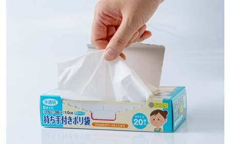持ち手付き ポリ袋 S （20枚×100箱）| キッチン用品 食品保存 キッチン キッチン用品 家庭 埼玉県 草加市