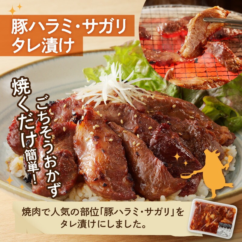 【宮崎産】豚ﾊﾗﾐ･ｻｶﾞﾘ ﾀﾚ漬け1kgと豚直腸(ﾎﾙﾓﾝ)ﾀﾚ漬け1kgのｾｯﾄ 計2kg N061-YB442