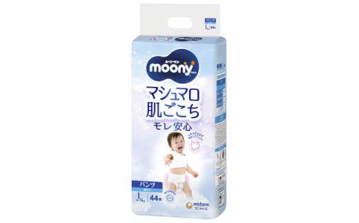 ムーニーマン マシュマロ肌ごこちモレ安心 男の子 L 44枚×4パック【1609846】