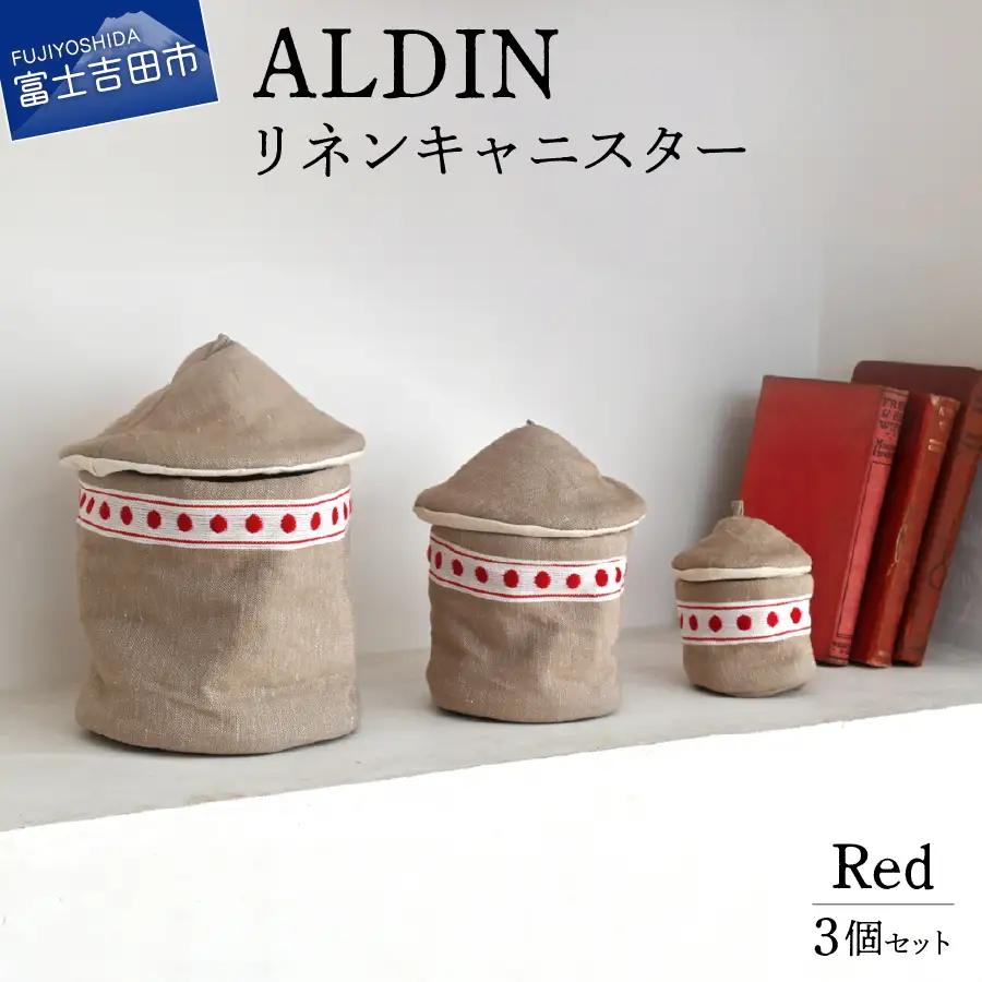 ALDIN リネンキャニスター3個セット【Red】リネンクロス 水玉模様 布製 小物入れ ディスプレイ