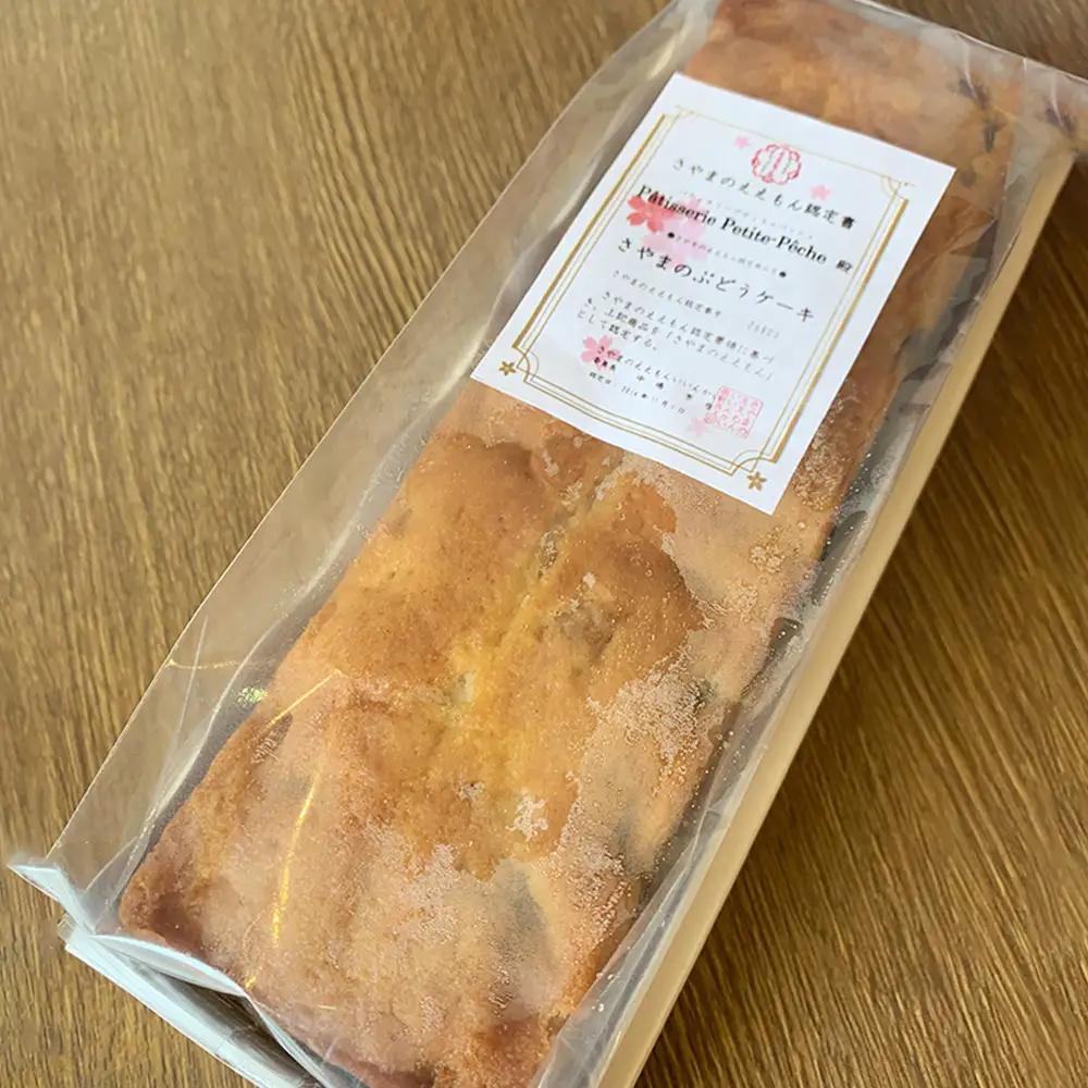 ＜12個入り＞さやまのぶどうケーキ入りギフトセット No.056