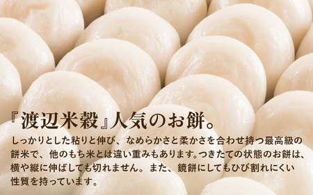 たんちょう杵つき「白丸餅」5個 × 4パック 計20個 特別栽培もち米使用！ ～幻のもち米100％使用～ 【つきたて モチモチ 添加物・保存料不使用 お雑煮 ぜんざい おやつにも 餅 もち おもち お