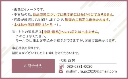 【バッテリー新品保証】何が届くかお楽しみ！ スペック指定 中古ノートパソコン 福袋 竹＋ （Windows11正規対応・CPU intel 8世代 i5 メモリ8GB SSD 256GB） WPS O