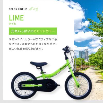 ふるさと納税 京都市 完成品でお届け!キッズバイク14インチ キックバイクから自転車に!ブレーキ付【ライム(LG)】 |  | 01
