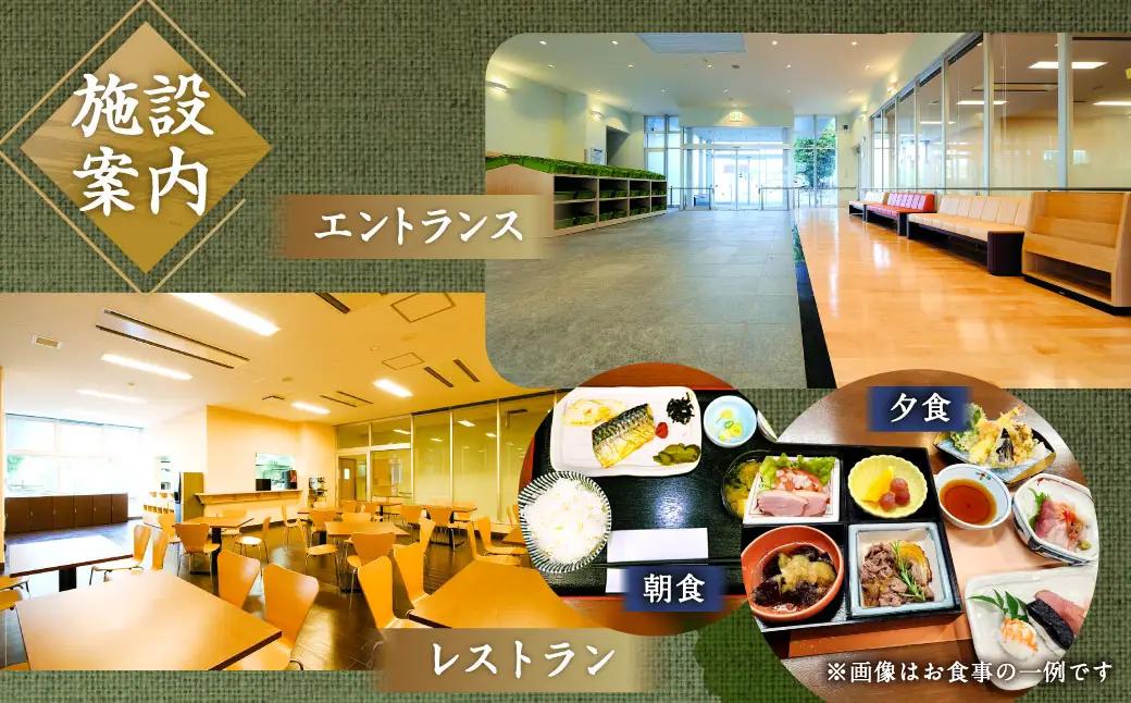 いこいの郷 常総 宿泊券（1泊2食付き）1名様分｜宿泊券 宿泊 宿 旅行 観光 券 チケット 茨城県 守谷市