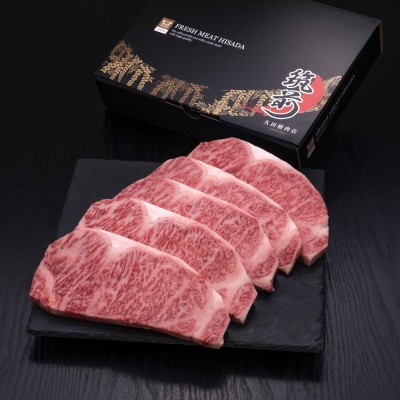 博多和牛サーロインステーキ　200g×5枚(筑後市)【配送不可地域：離島】