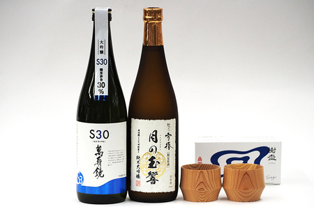 日本酒 加茂の人気大吟醸酒（720ml）2本と杉のぐい呑み（約55ml）2個セット 【 新潟 酒処 マスカガミ 日本酒 大吟醸「S30」 雪椿酒造 日本酒 純米大吟醸「月の玉響」 朝倉家具 日本酒 ぐい呑み 「樹盃Sugi」】