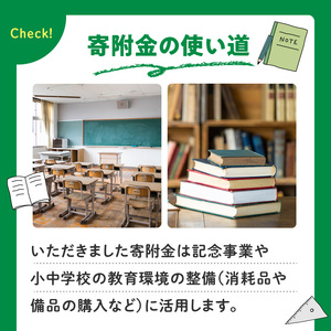 【ふるさと納税】「鹿ノ台小学校」を応援（返礼品なし) 10000円 寄附のみ申込みの方 応援 応援寄附 応援企画 備品の購入 奈良県 生駒市
