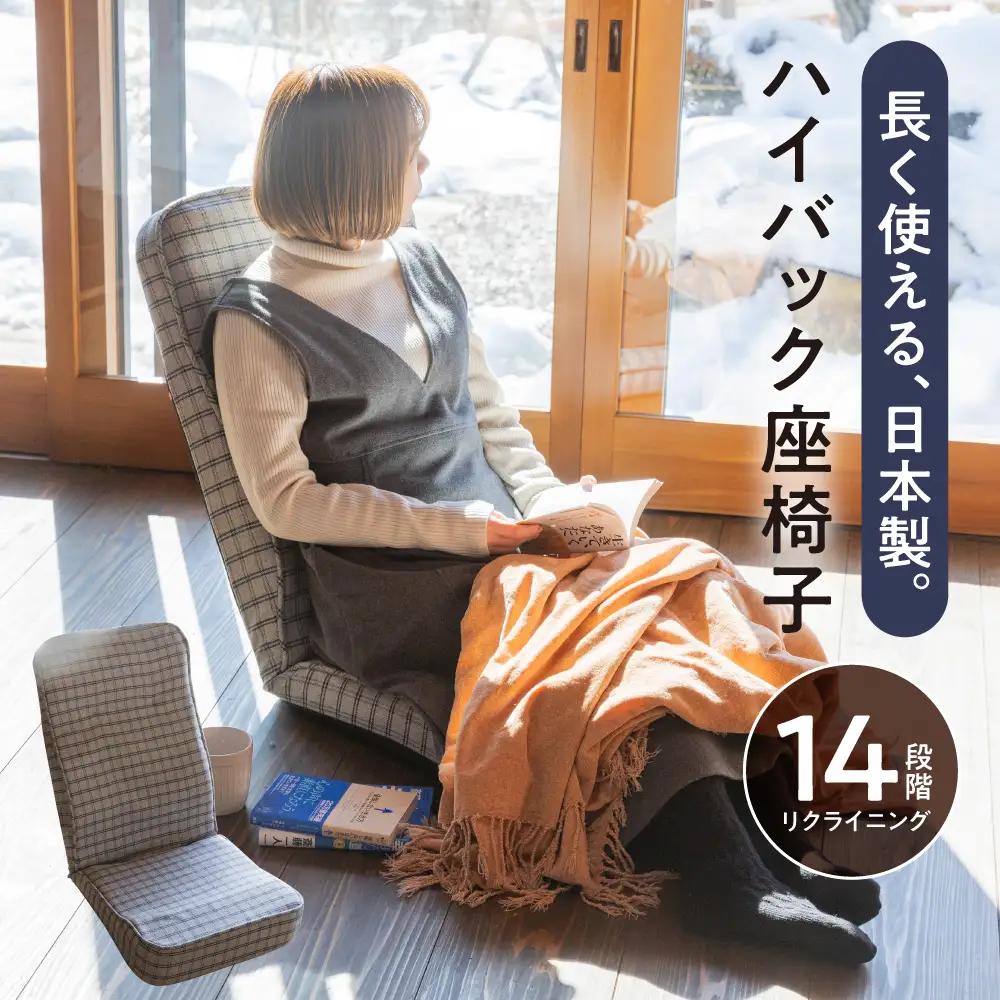 ハイバック 座椅子 グレー | 座椅子